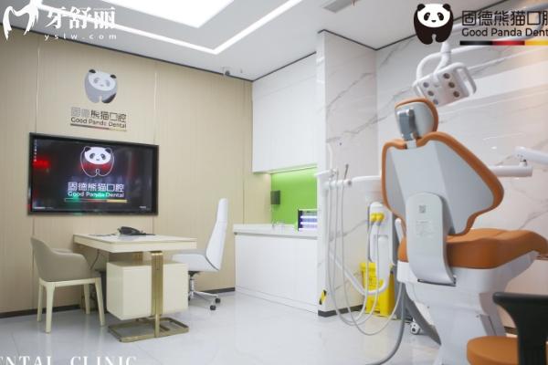 東臺(tái)固德熊貓口腔怎么樣