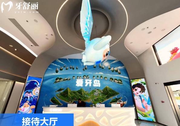 泉州愛牙島口腔前臺(tái)