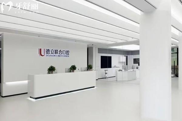 2025德立聯(lián)合口腔醫(yī)院價格表:種植牙2980+牙齒矯正12800+補(bǔ)牙180+