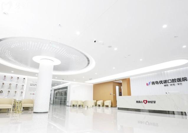 青島優(yōu)諾口腔前臺大廳