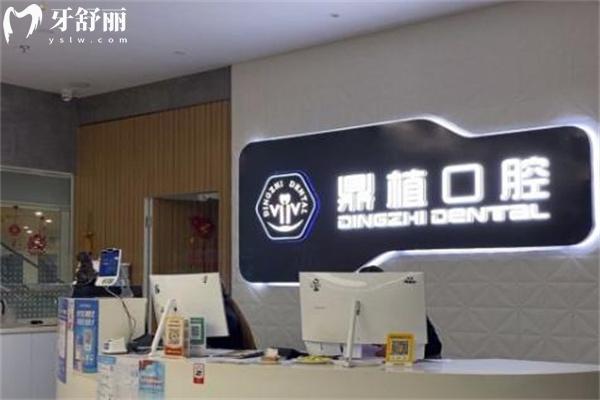 25版湖州牙科醫(yī)院種植牙價格表一覽 品牌種植牙單顆975+ITI種植牙5980+