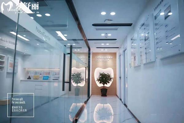 珠海諾貝爾口腔醫(yī)院收費(fèi)價(jià)目表
