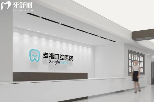 包頭幸?？谇会t(yī)院是正規(guī)醫(yī)院嗎