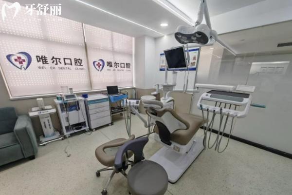 濟(jì)南市章丘區(qū)唯爾口腔診所怎么樣