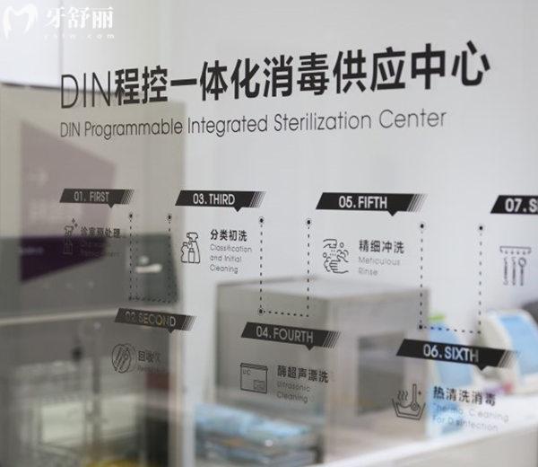 北京極簡口腔消毒中心