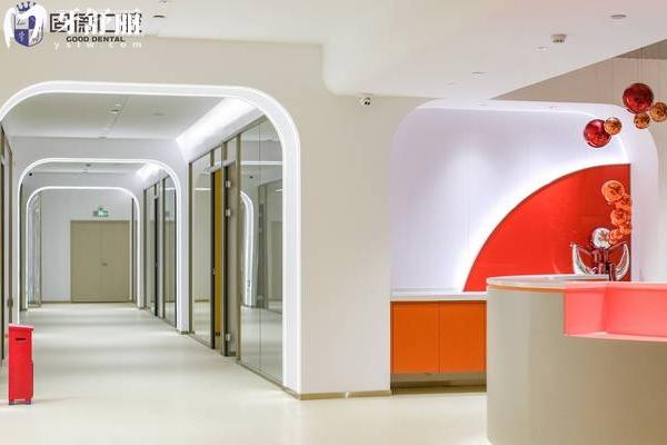 東莞固德口腔