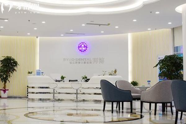 泰康拜博口腔前臺(tái)