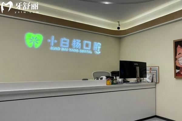 哈爾濱全口假牙多少錢一副？