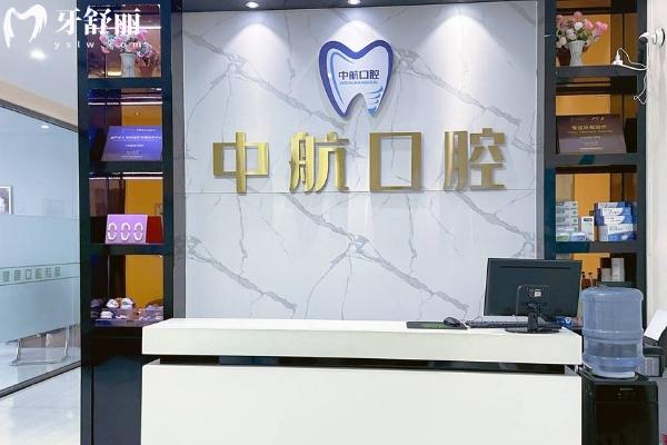 哈爾濱中航口腔醫(yī)院地址在哪？