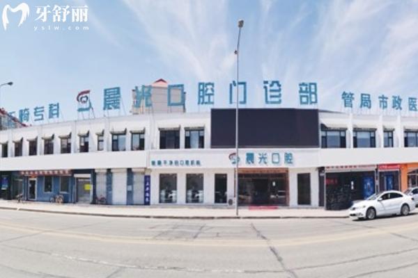 大慶兒童牙科醫(yī)院哪家好？