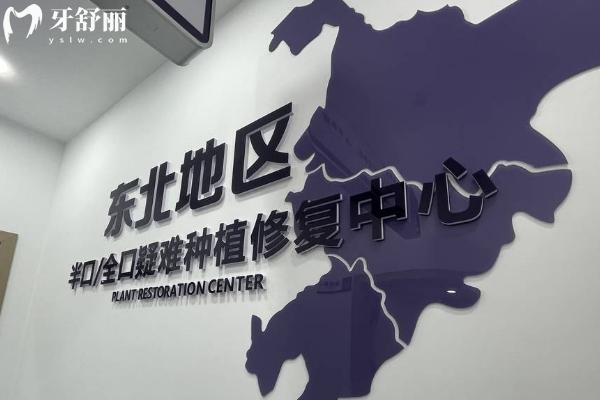 佳木斯歐萊德口腔怎么樣？