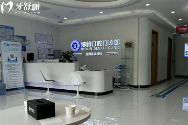 查詢25版南京博韻口腔醫(yī)院價格表:種植牙1782+牙齒矯正5795+補(bǔ)牙75+