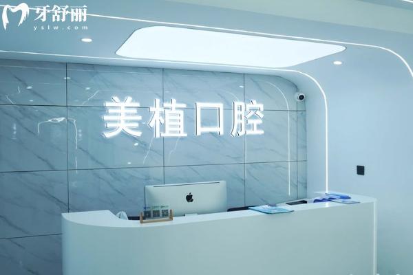 哈爾濱美植口腔連鎖店地址電話查詢