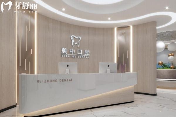 哈爾濱美中口腔收費(fèi)價目表