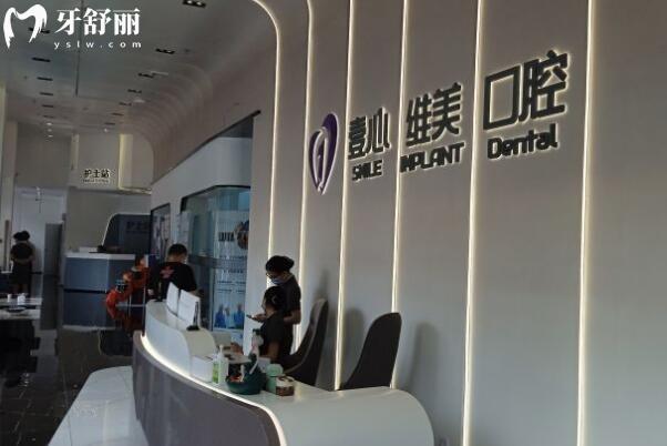 江門(mén)壹心維美口腔3大分院地址在臺(tái)山-開(kāi)平-新會(huì)-電話預(yù)約超便捷