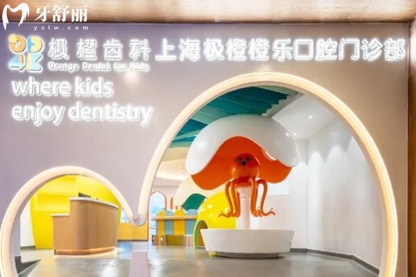 極橙兒童齒科怎么樣收費貴嗎