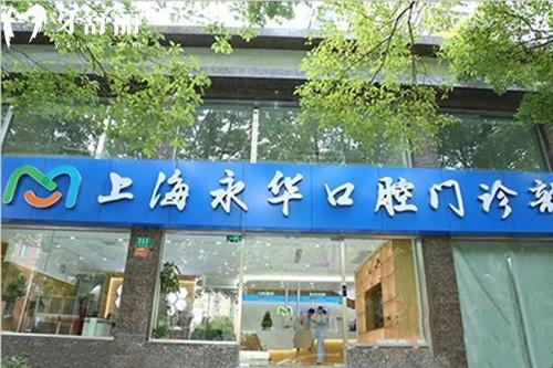 上海24小時牙科醫(yī)院有7家！這份超全名單幫你解決夜間看牙難題24小時營業(yè)