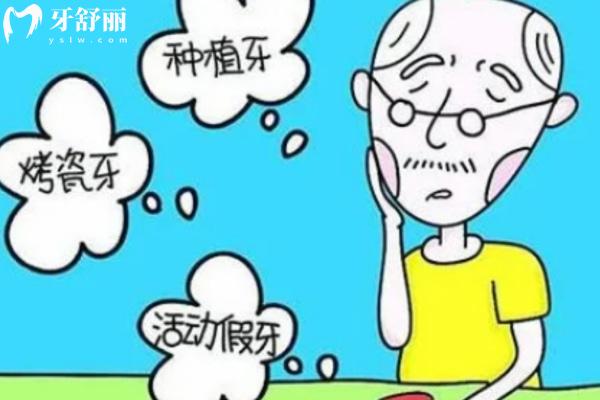 佛山2025版種植牙價(jià)格表在線公開:國(guó)產(chǎn)5000+美國(guó)8800+德國(guó)9000+瑞典10000+