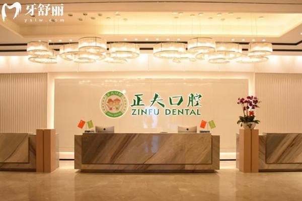 深圳正夫口腔口碑好不好
