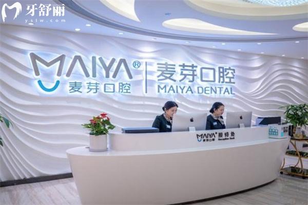 全新廈門麥芽口腔醫(yī)院價格表 種植牙2980+牙齒矯正7999+全瓷牙1380+拔牙68+