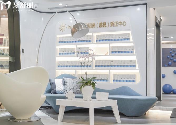 深圳慈恩齒科矯正中心