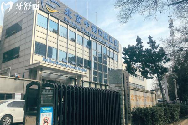 中諾口腔屬于什么檔次