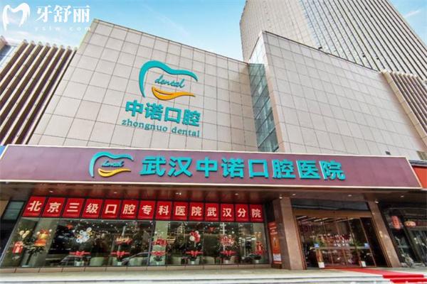 中諾口腔屬于什么檔次