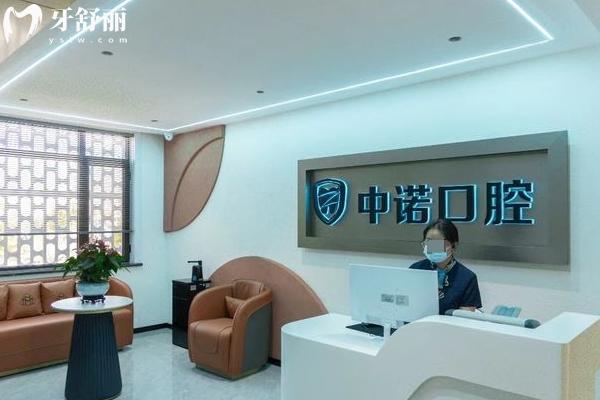 威海德韓和中諾口腔哪個(gè)好？