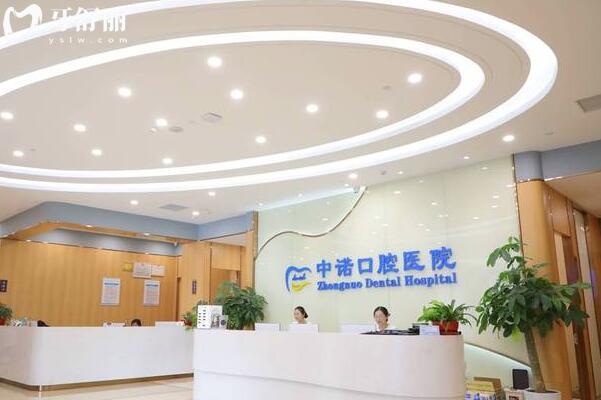 武漢中諾口腔醫(yī)院正規(guī)可靠嗎?奉上地址電話+技術(shù)水平+醫(yī)生介紹+市民口碑…