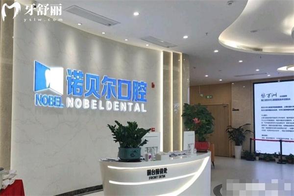 海南?？谥Z貝爾口腔價(jià)格表2025:種植牙1599+牙齒矯正5800+根管治療298+補(bǔ)牙99+