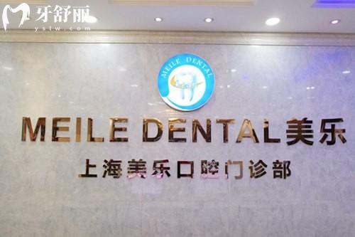 上海牙科醫(yī)院哪家比較好還便宜又好?種牙技術(shù)強(qiáng)的是這幾家都在瘋搶！