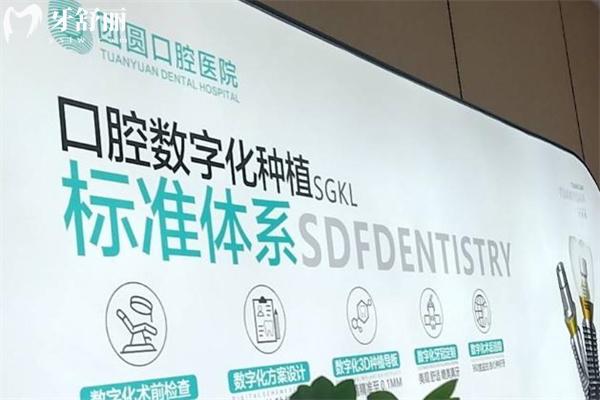 成都團(tuán)圓口腔醫(yī)院價(jià)格表2025 種植牙2680+隱形矯正28800+鑲?cè)裳?99+補(bǔ)牙99+
