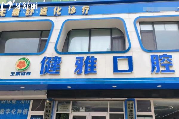 德州牙科哪家好又便宜？