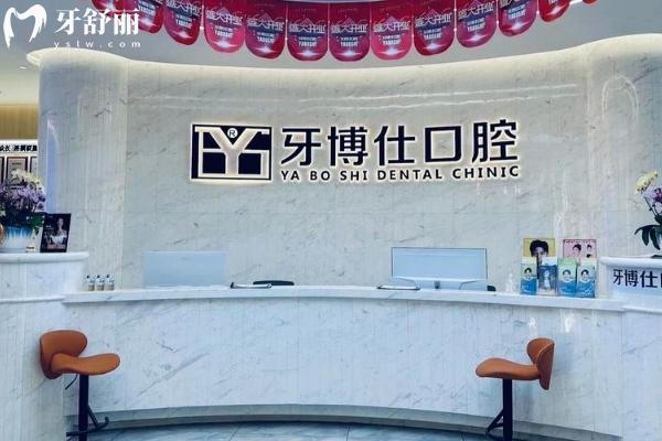乳山牙科哪家比較正規(guī)？