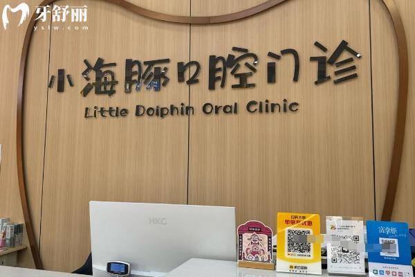 乳山牙科哪家比較正規(guī)？