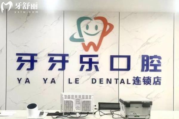 固原牙科診所哪個(gè)好還便宜？