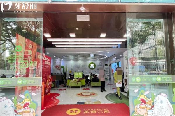 上海英博口腔種植牙價格表2025 韓國牙1565+德國牙3347+諾貝爾牙4951+