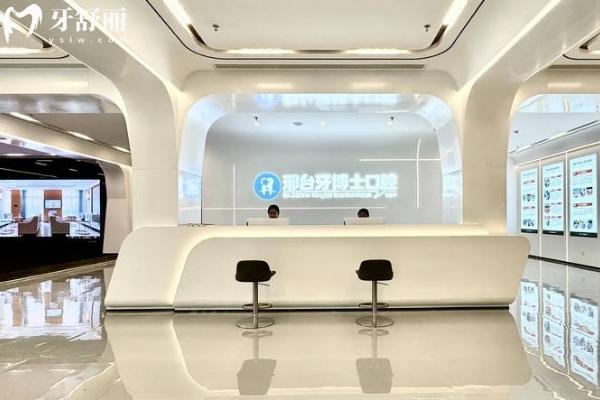 牙博士口腔通用價目表