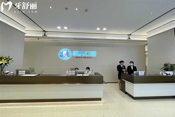 貴陽柏樂口腔前臺(tái)