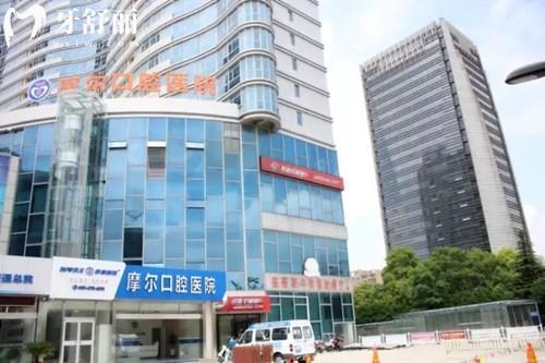 南通摩爾口腔醫(yī)院貴嗎