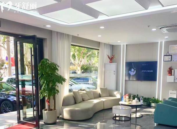 溧陽牙衛(wèi)士口腔大廳