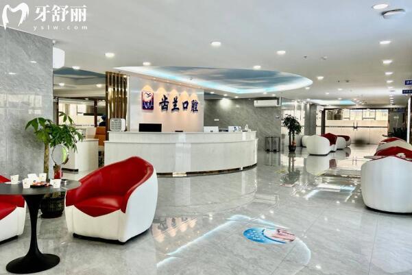 東莞虎門(mén)西邊雨齒蘭口腔門(mén)診部大廳