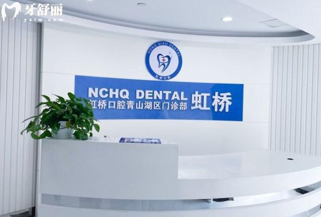 南昌虹橋口腔地址