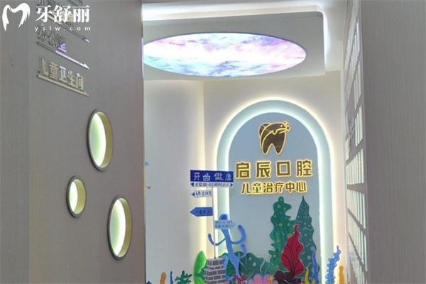 樂(lè)山啟辰口腔醫(yī)院收費(fèi)價(jià)格表:瑞士種植牙4980+金屬矯正7999+全瓷牙1000+