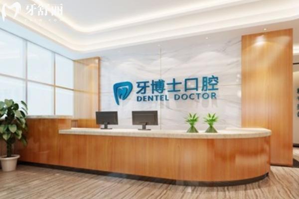 懷化牙博士口腔收費價格表