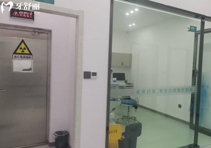 臨漳愛(ài)牙口腔門診部CT室