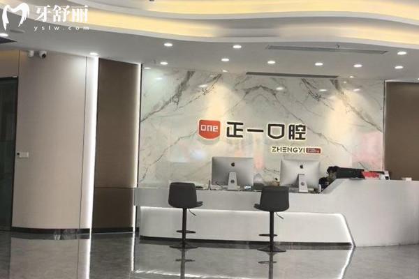 惠州正一口腔醫(yī)院收費標(biāo)準(zhǔn)