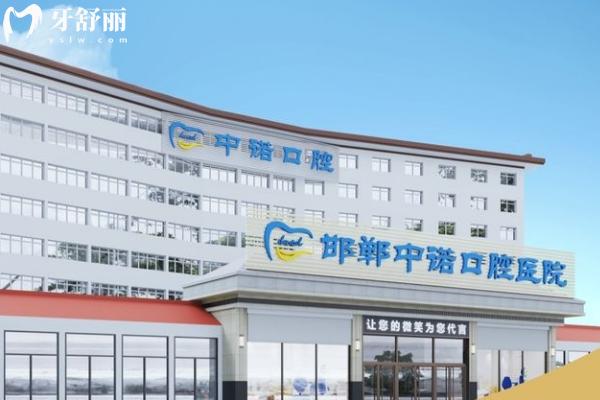 邯鄲中諾口腔的收費標準