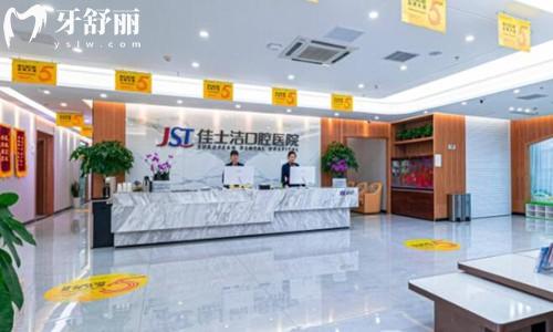 無錫佳士潔口腔價(jià)格表
