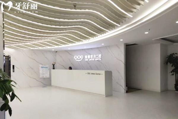 楚雄奧德口腔